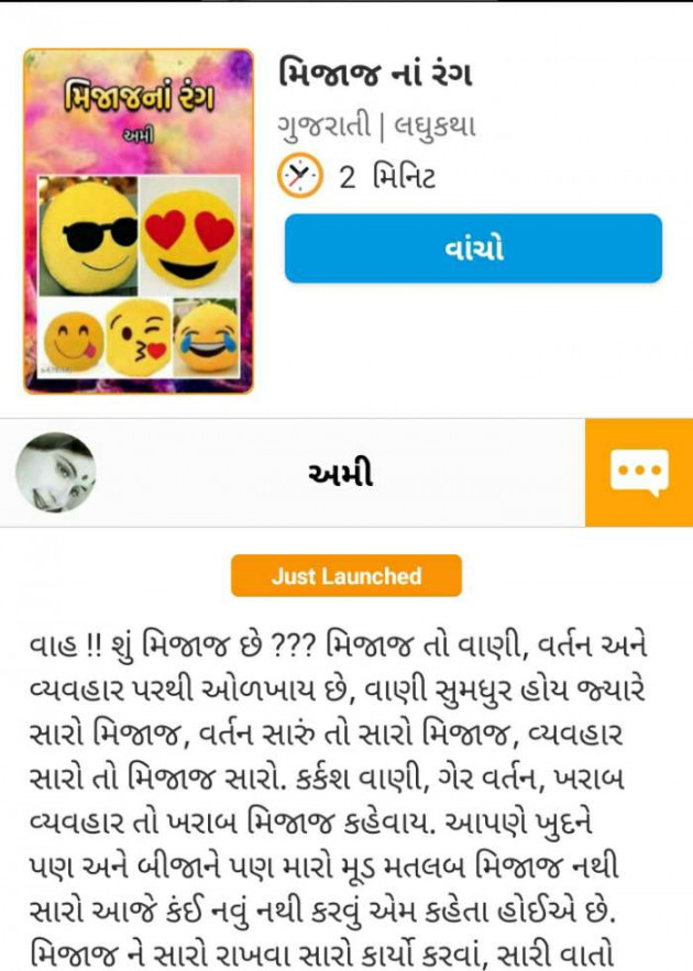 Gujarati Thank You by અમી : 111604872