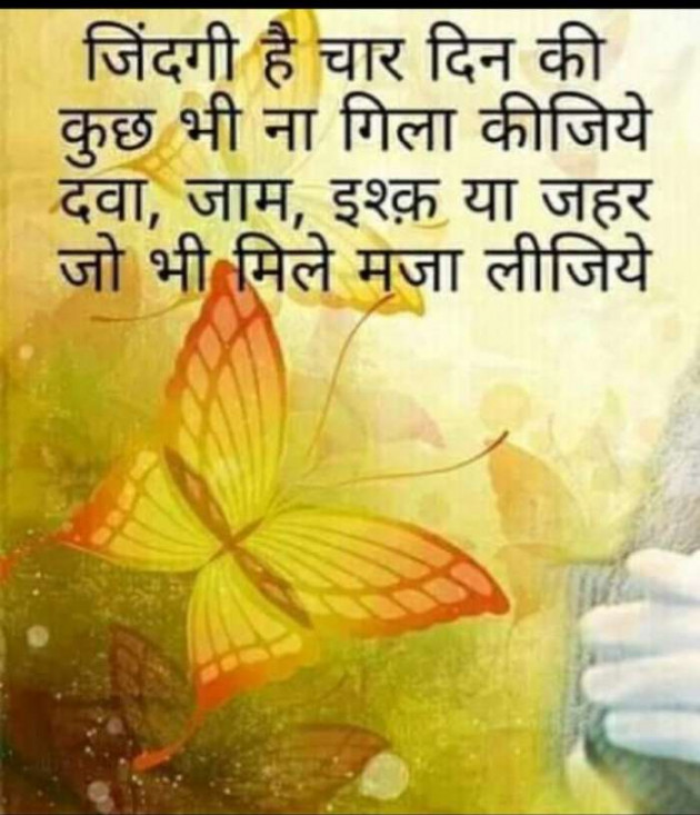 Hindi Thought by Heema Joshi : 111604895
