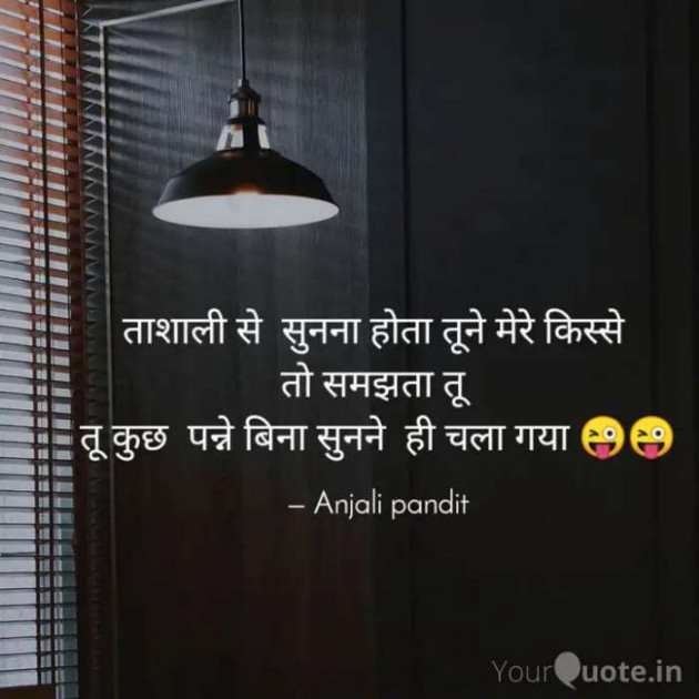 English Shayri by Alone Soul : 111604896