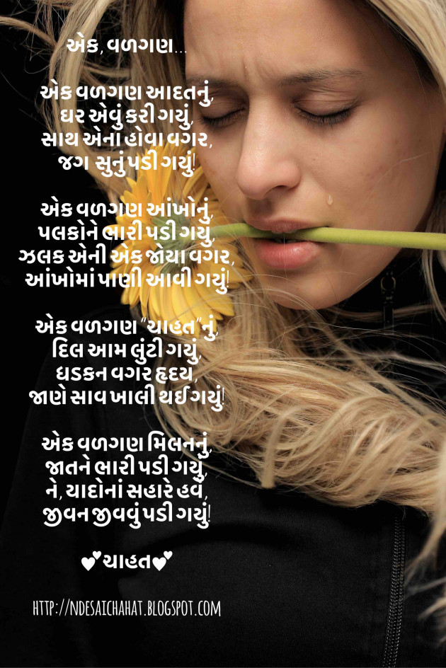 English Poem by Neha : 111604903