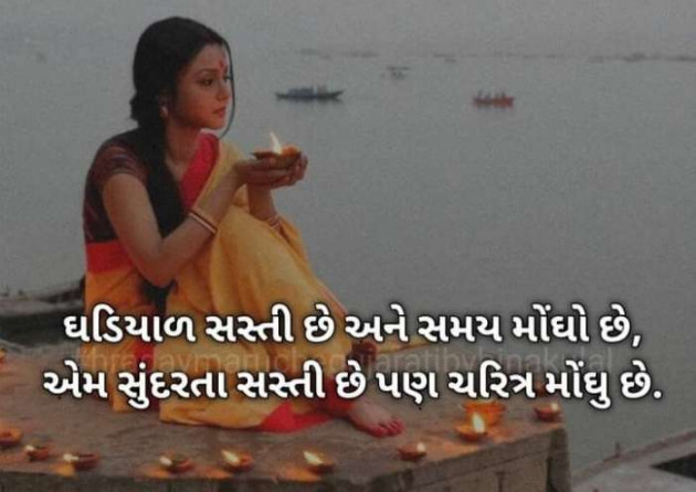 Gujarati Quotes by Jigna Pandya : 111604906