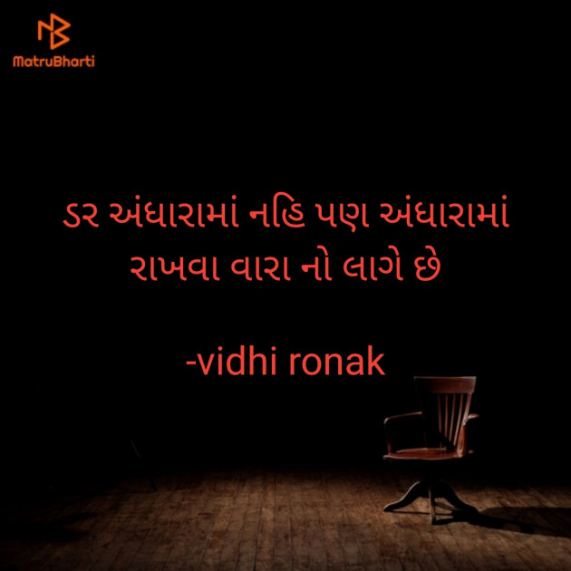 Gujarati Good Morning by vidhi ronak : 111604964