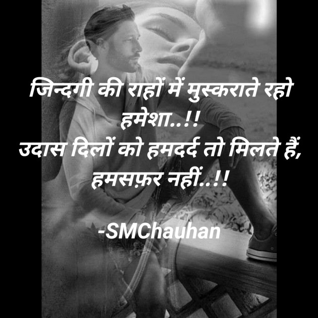 Hindi Whatsapp-Status by SMChauhan : 111604986