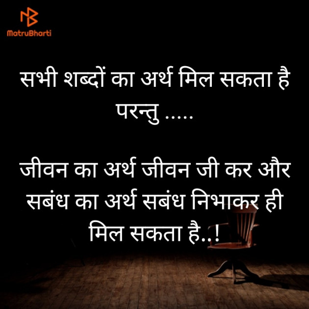 Hindi Thought by Bhupendra Kuldeep : 111604989