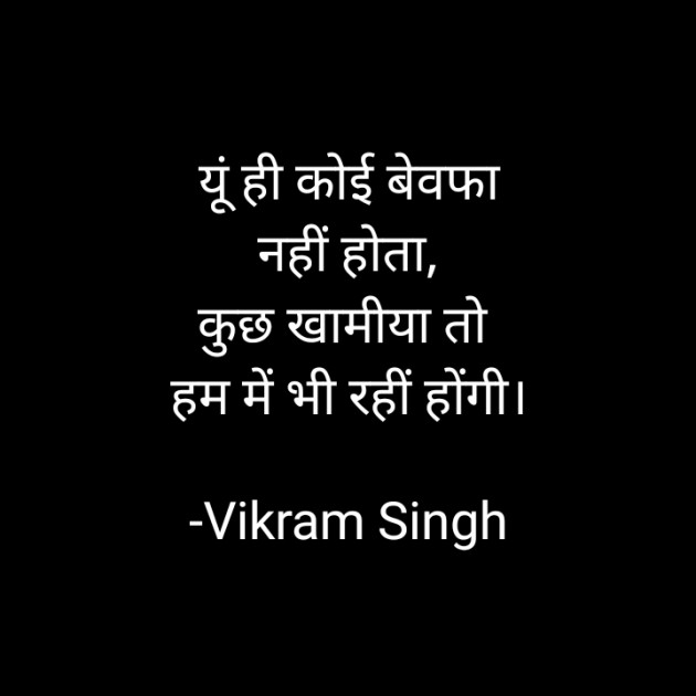Hindi Motivational by Vikram Singh : 111605008