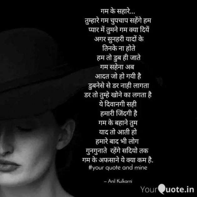 English Poem by Dr.Anil Kulkarni : 111605010