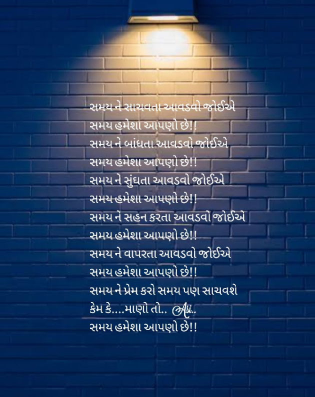 Gujarati Microfiction by Asmita Ranpura : 111605014