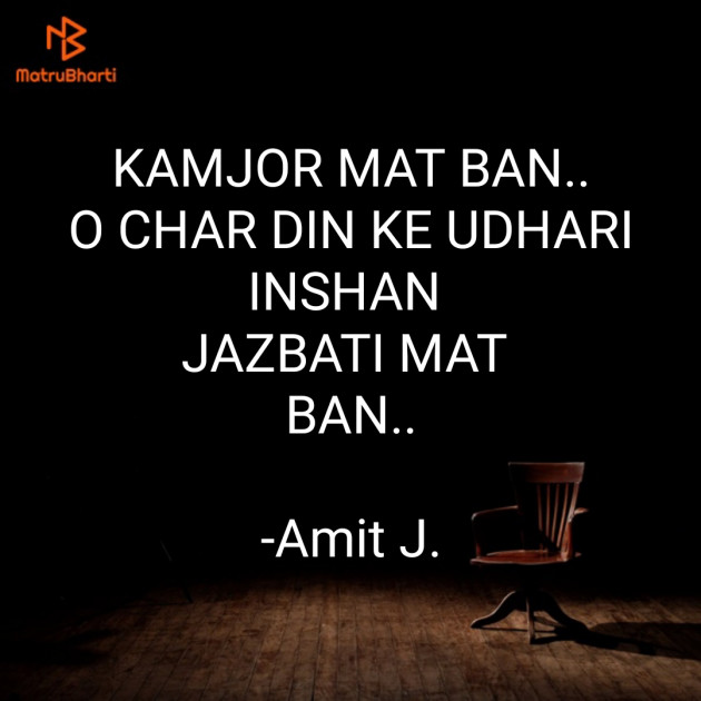 Hindi Thought by Amit J. : 111605043
