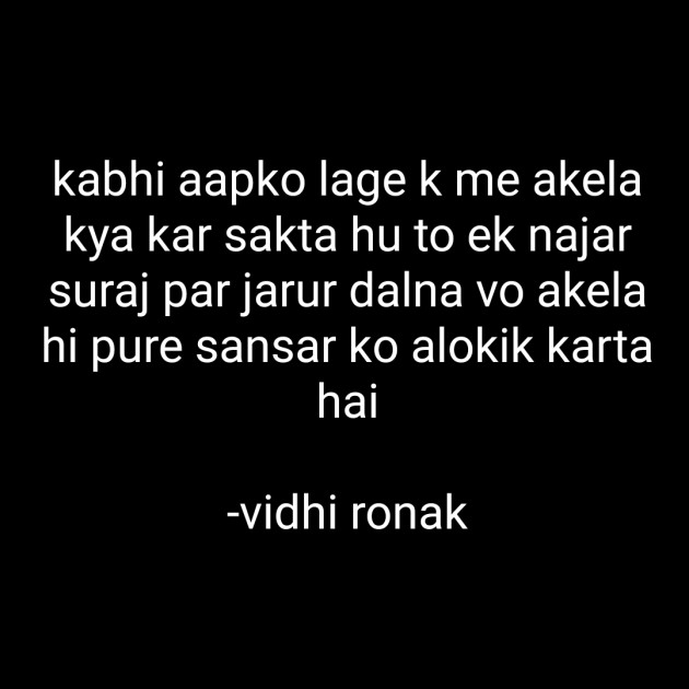 Hindi Good Morning by vidhi ronak : 111605054