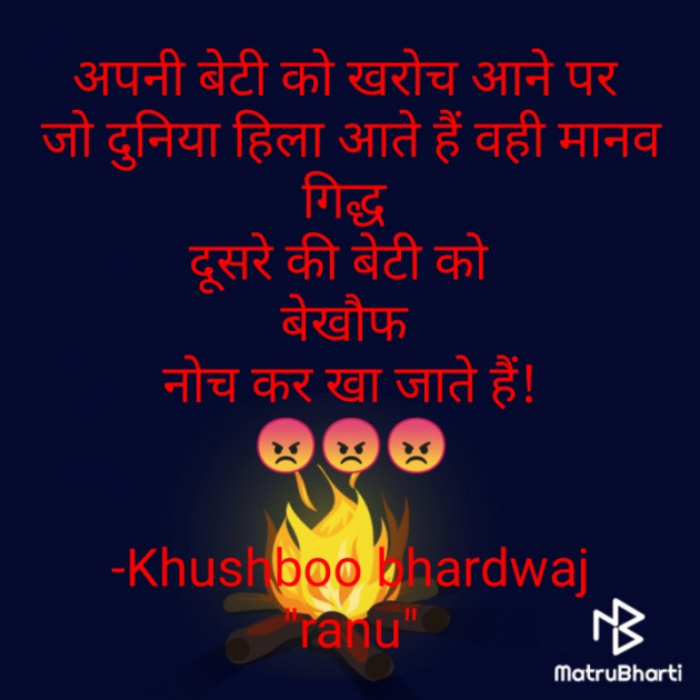 Hindi Questions by Khushboo Bhardwaj RANU : 111605064