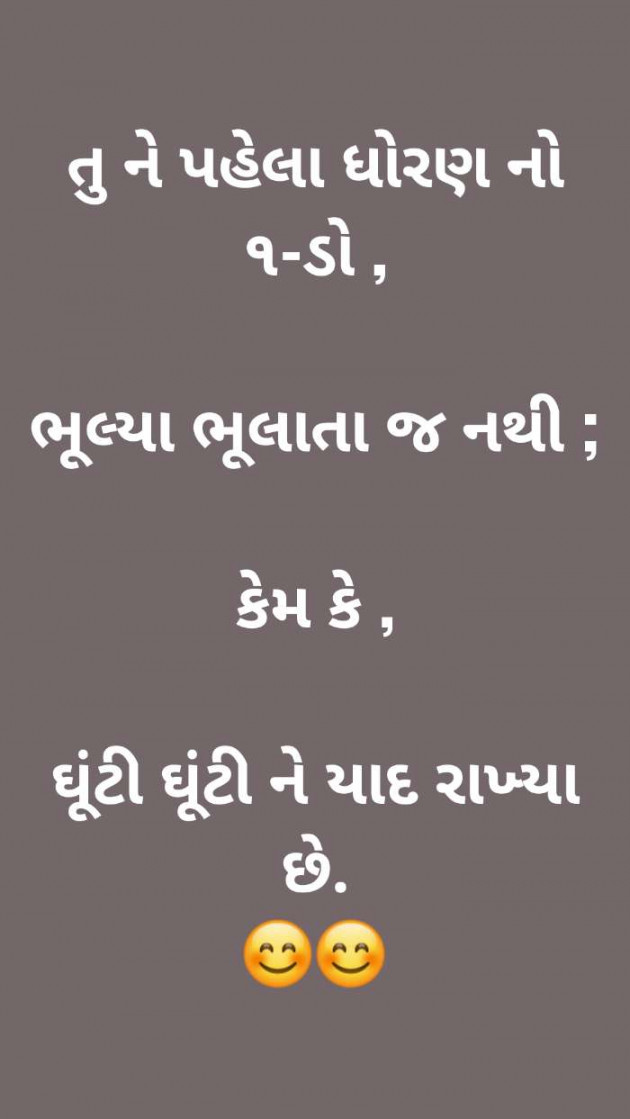 Gujarati Romance by Yogesh DB Thakkar : 111605065