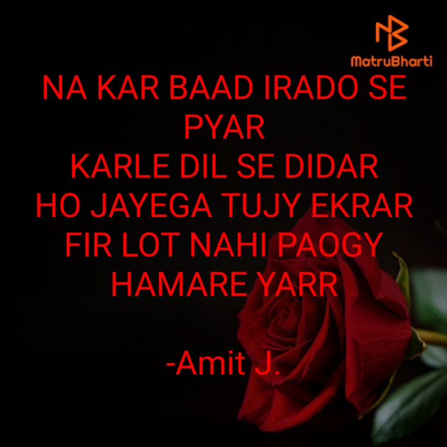 Hindi Romance by Amit J. : 111605068