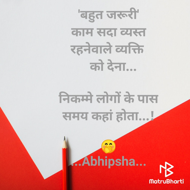 Hindi Thought by Riddhi Patoliya : 111605093