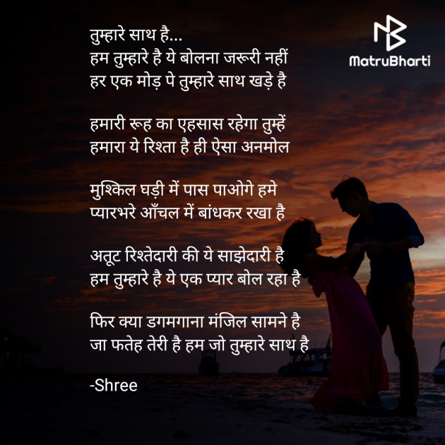 Hindi Poem by Shree...Ripal Vyas : 111605159