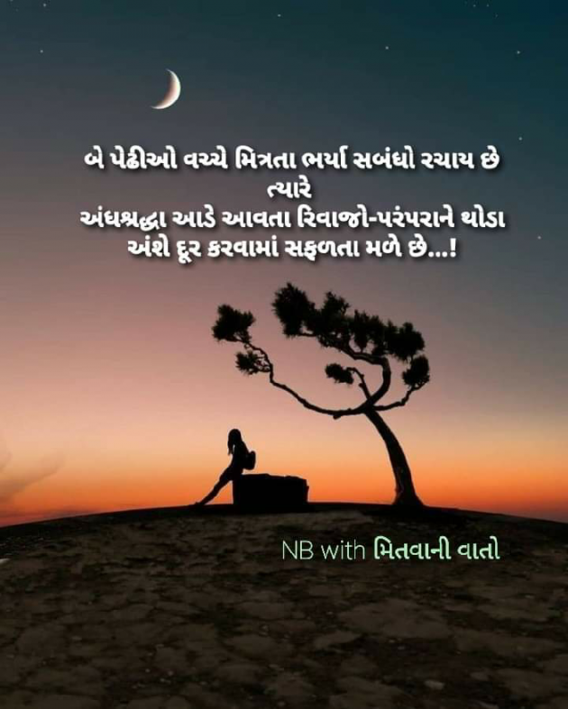 Gujarati Quotes by Nayana Bambhaniya : 111605198