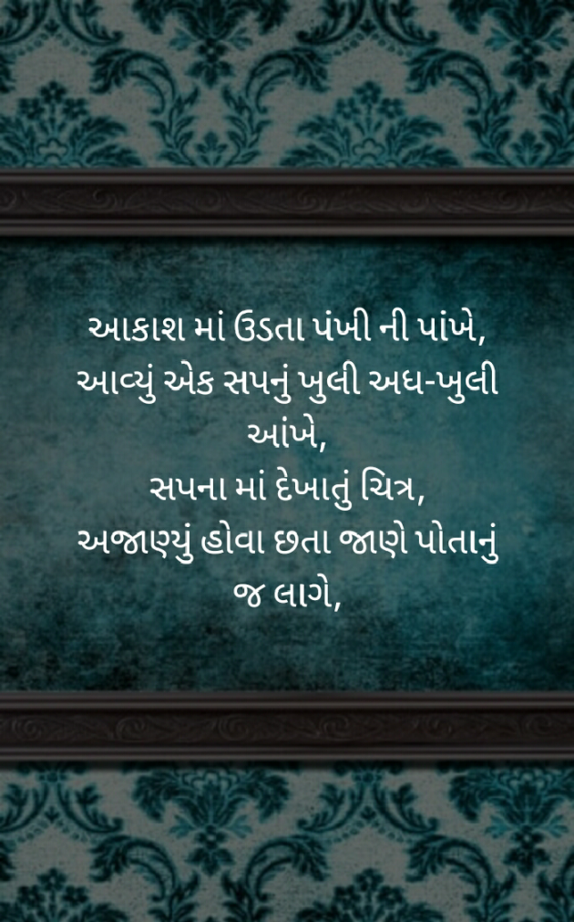 Gujarati Good Evening by Kalpesh Patel : 111605219