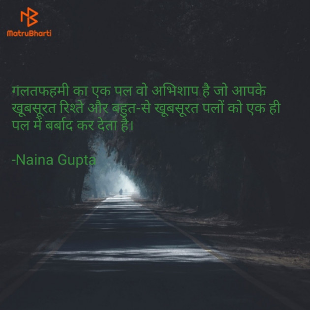 Hindi Thought by Ankita Gupta : 111605223