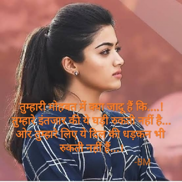 English Shayri by Bhavisha Mungapara : 111605233