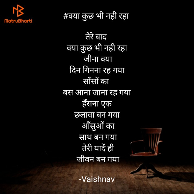 Hindi Thought by Vaishnav : 111605245