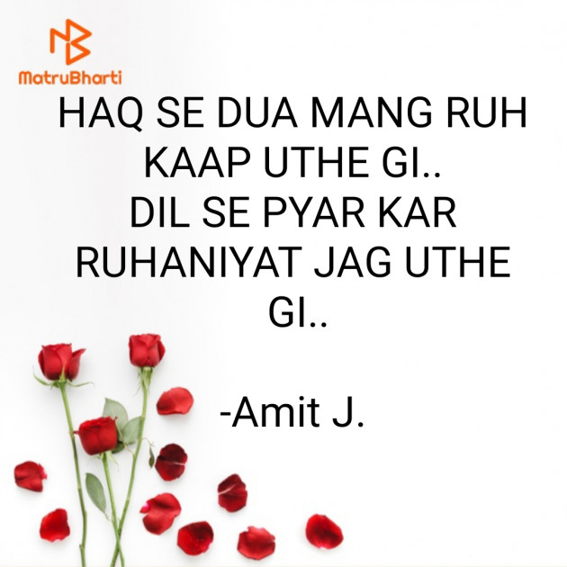 Hindi Romance by Amit J. : 111605252