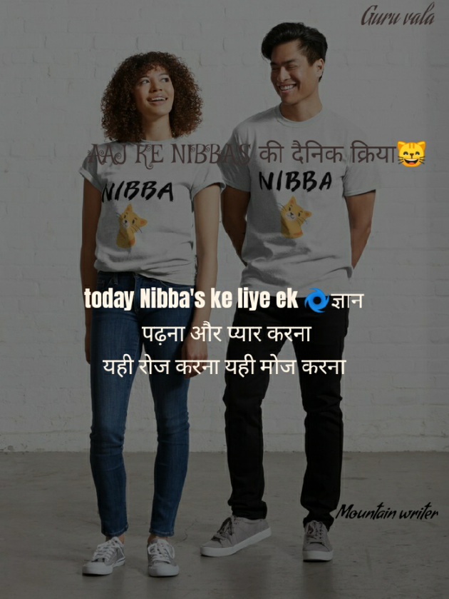 English Shayri by Guru Vala : 111605257