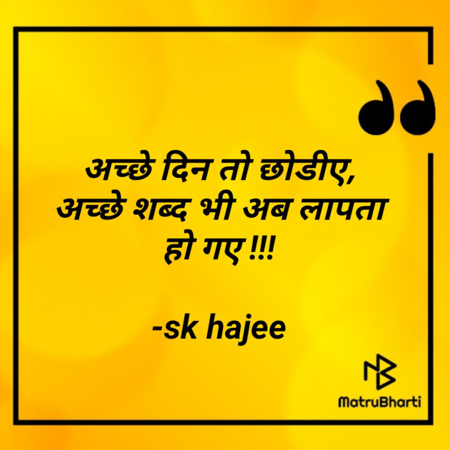 Hindi Motivational by sk hajee : 111605281