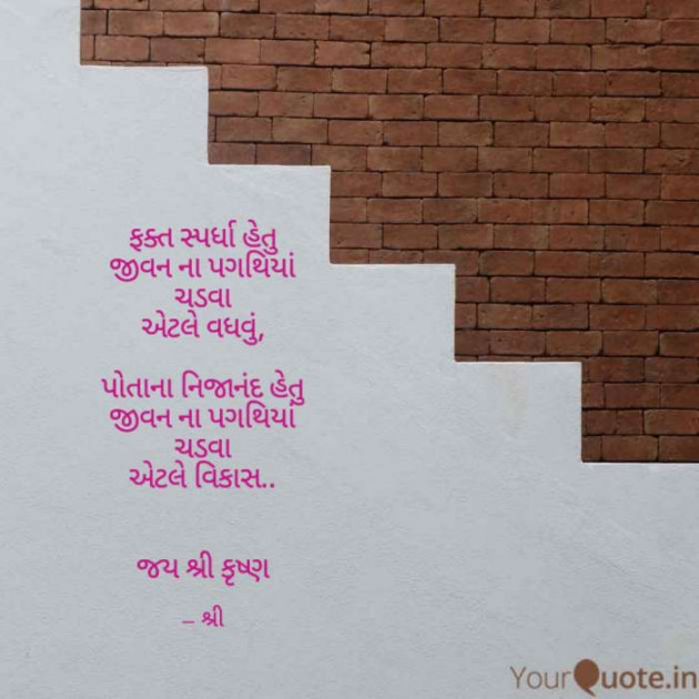 Gujarati Quotes by Gor Dimpal Manish : 111605294