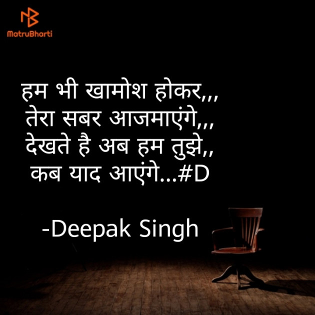 Hindi Blog by Deepak Singh : 111605314