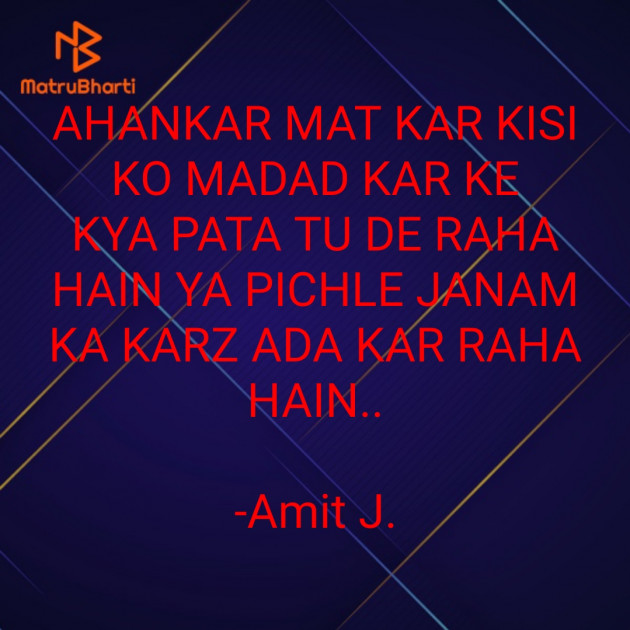 Hindi Thought by Amit J. : 111605323