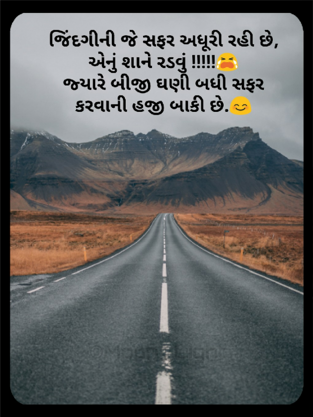 Gujarati Motivational by SENTA SARKAR : 111605409