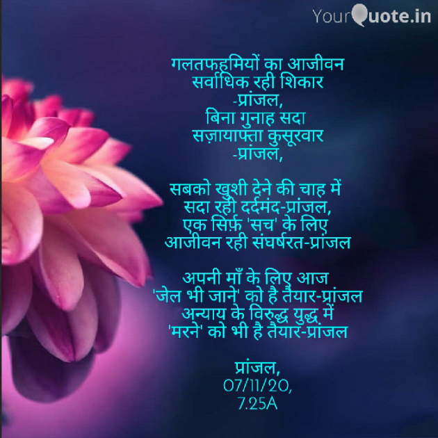 Hindi Song by Pranjal Shrivastava : 111605440