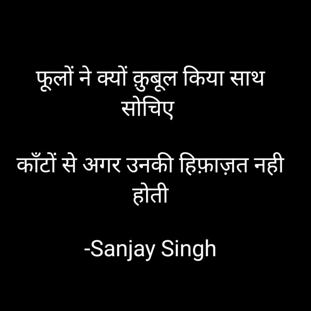 Hindi Whatsapp-Status by Sanjay Singh : 111605490