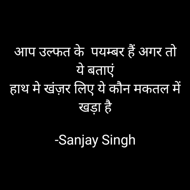 Hindi Whatsapp-Status by Sanjay Singh : 111605508