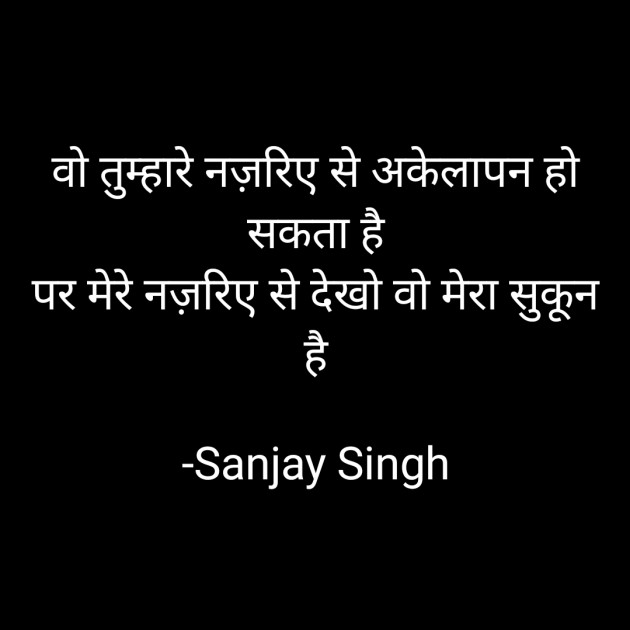 Hindi Whatsapp-Status by Sanjay Singh : 111605516