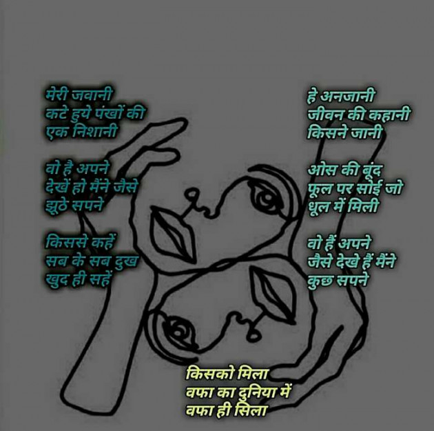 Gujarati Poem by HEMANGINI : 111605519