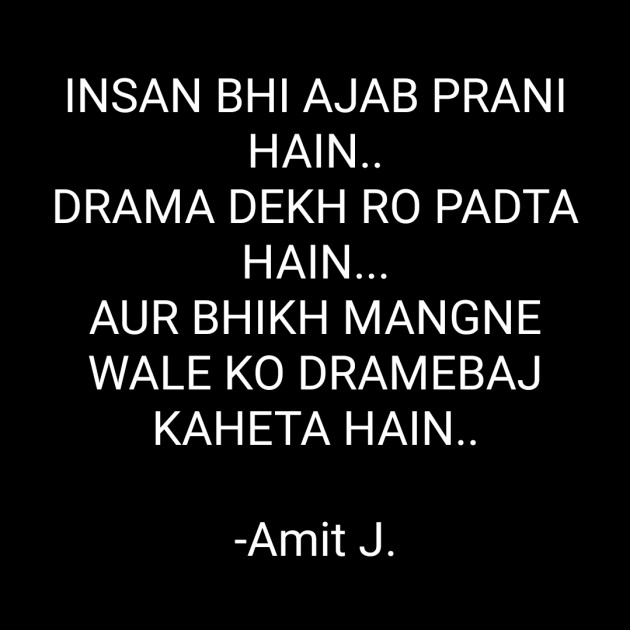 Hindi Thought by Amit J. : 111605624