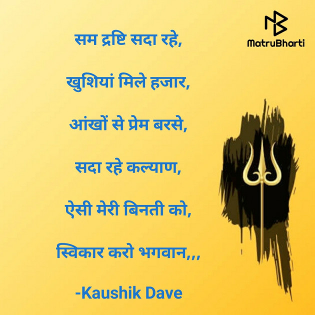Hindi Blog by Kaushik Dave : 111605633