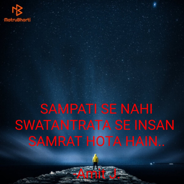 Hindi Motivational by Amit J. : 111605641