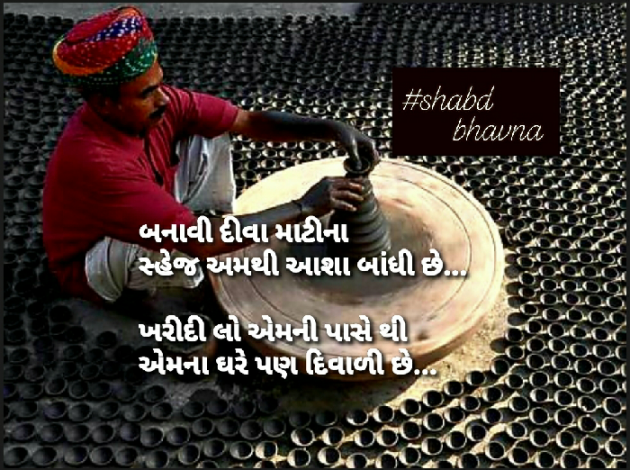 Gujarati Blog by bhavna : 111605283