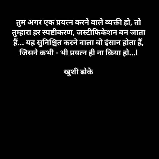 Marathi Quotes by Khushi Dhoke..️️️ : 111605689