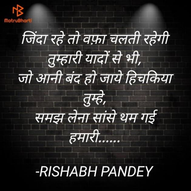 Hindi Motivational by RISHABH PANDEY : 111605704
