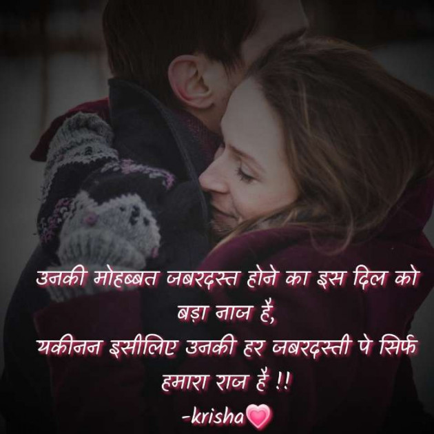 Hindi Shayri by Kiran : 111605710