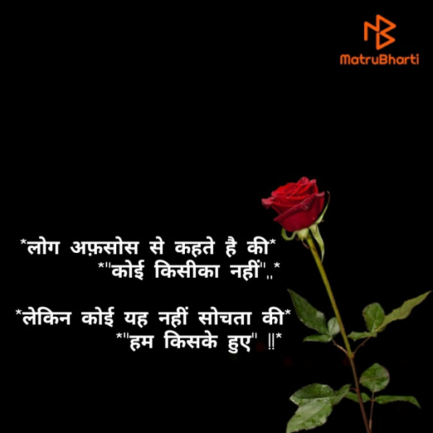 Hindi Motivational by R.. : 111605712