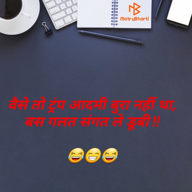 Hindi Jokes by sk hajee : 111605773