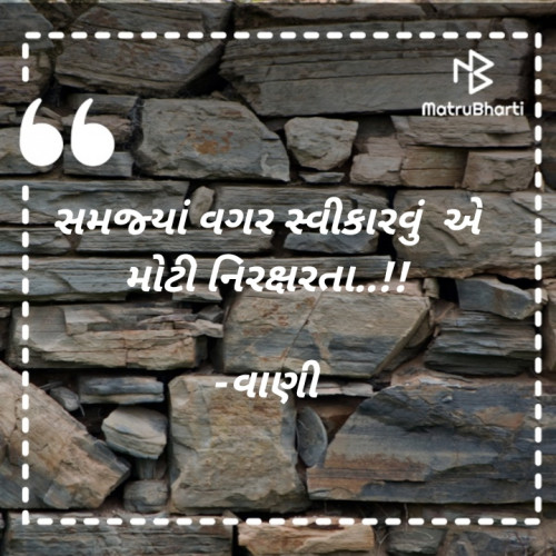 Post by વાણી on 08-Nov-2020 05:38pm