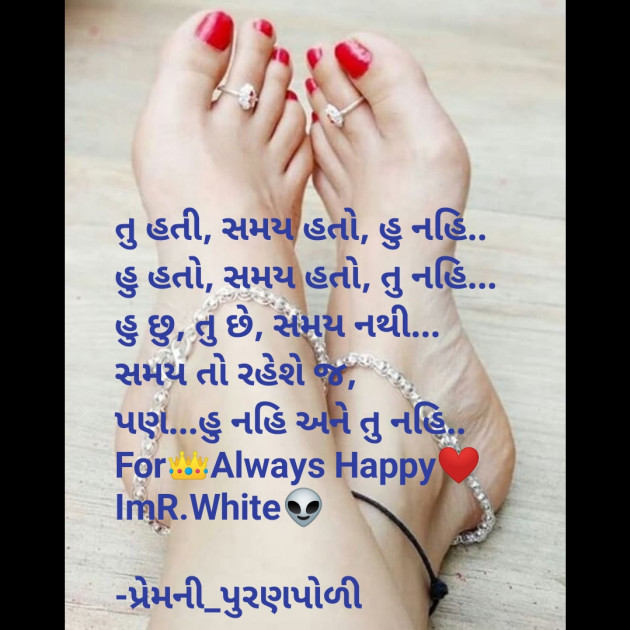 Gujarati Shayri by પ્રેમની_પુરણપોળી️️ : 111605811