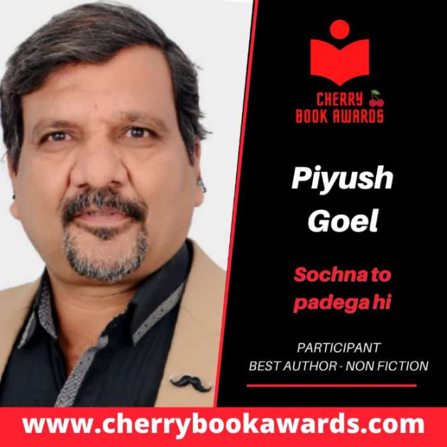 Hindi Motivational by Piyush Goel : 111605872