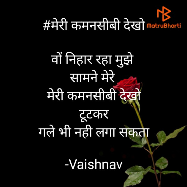 Hindi Thought by Vaishnav : 111605880