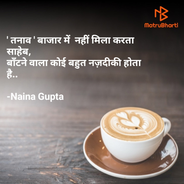 Hindi Thought by Ankita Gupta : 111605905