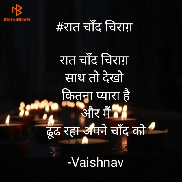 Hindi Thought by Vaishnav : 111605918